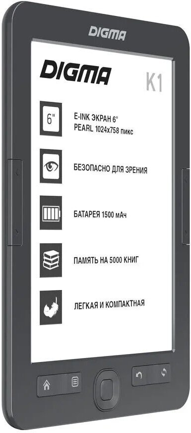 Электронная книга Digma 6 дюймов книга с памятью 4Гб темно-серого цвета