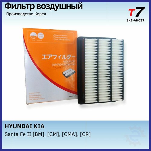 Фильтр воздушный Hyundai Santa Fe/Хёндай/Санта Фе Арт.SKE-AH037