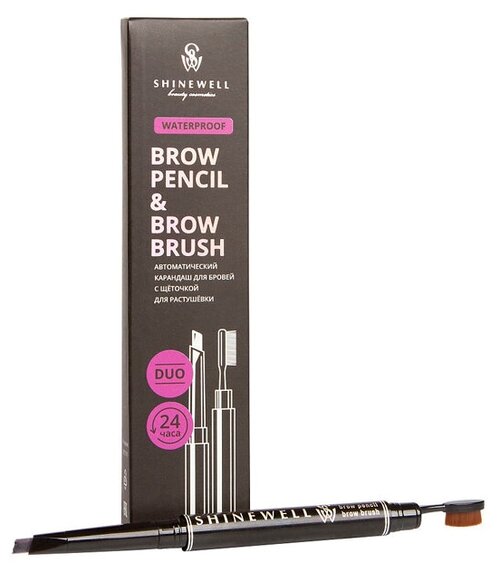 Карандаш автоматический для бровей с щеточкой Shinewell Brow pencil & Brow brush BP2-1/1 1 шт