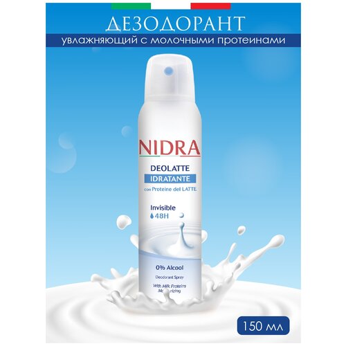Дезодорант аэрозоль с молочными протеинами NIDRA увлажняющий, 150 мл