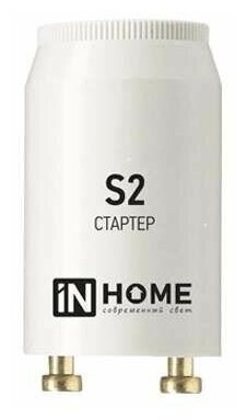 Стартер S2 4-22W 220-240В/110-130 IN HOME 4690612032412