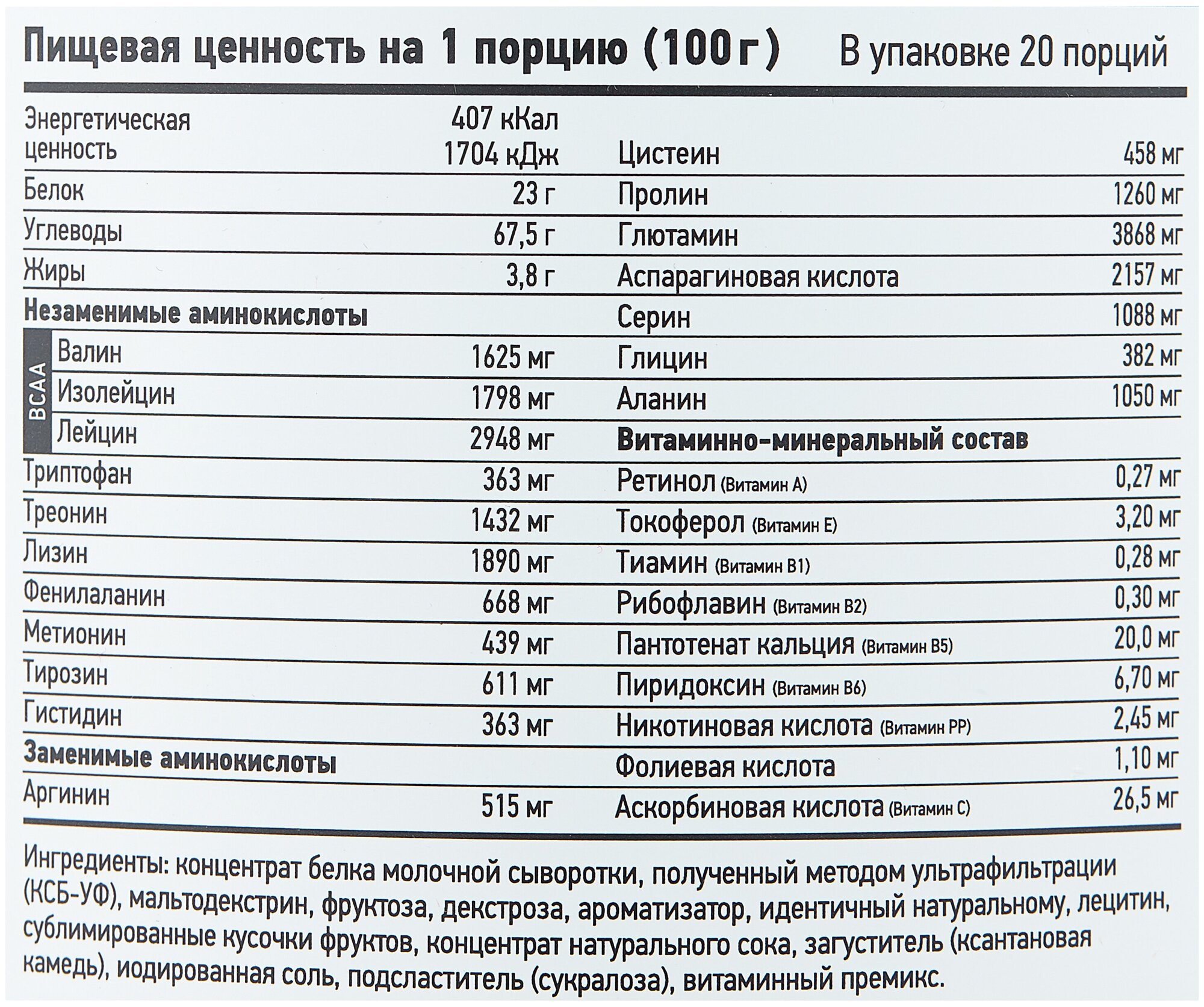 Гейнер Rline Mass New 2000 гр банан