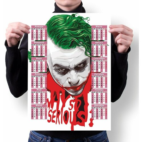 Календарь BUGRIKSHOP настенный принт А4 Джокер, Joker - J0014 календарь bugrikshop настенный принт а4 джокер joker j0012