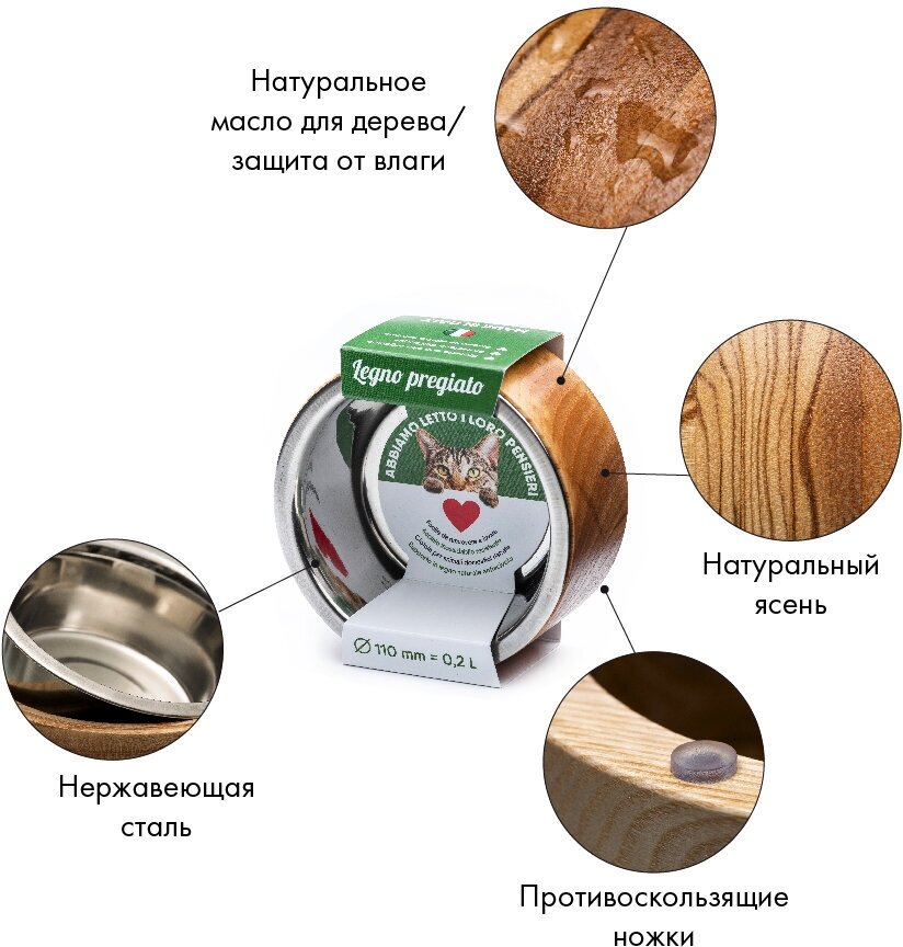 Миска для кошек и собак, 200мл на подставке из ясеня - фотография № 2