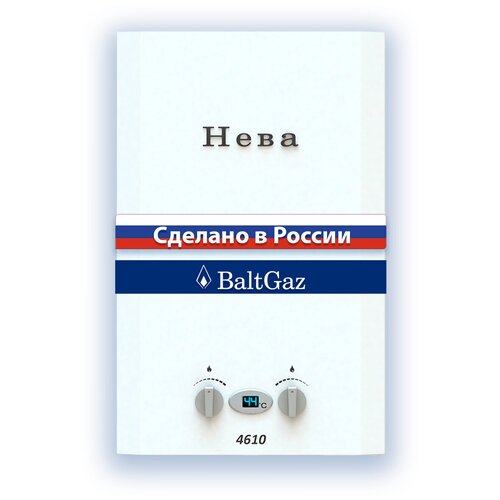 Газовая колонка Нева 4610 Матовый черный (магистральный газ)