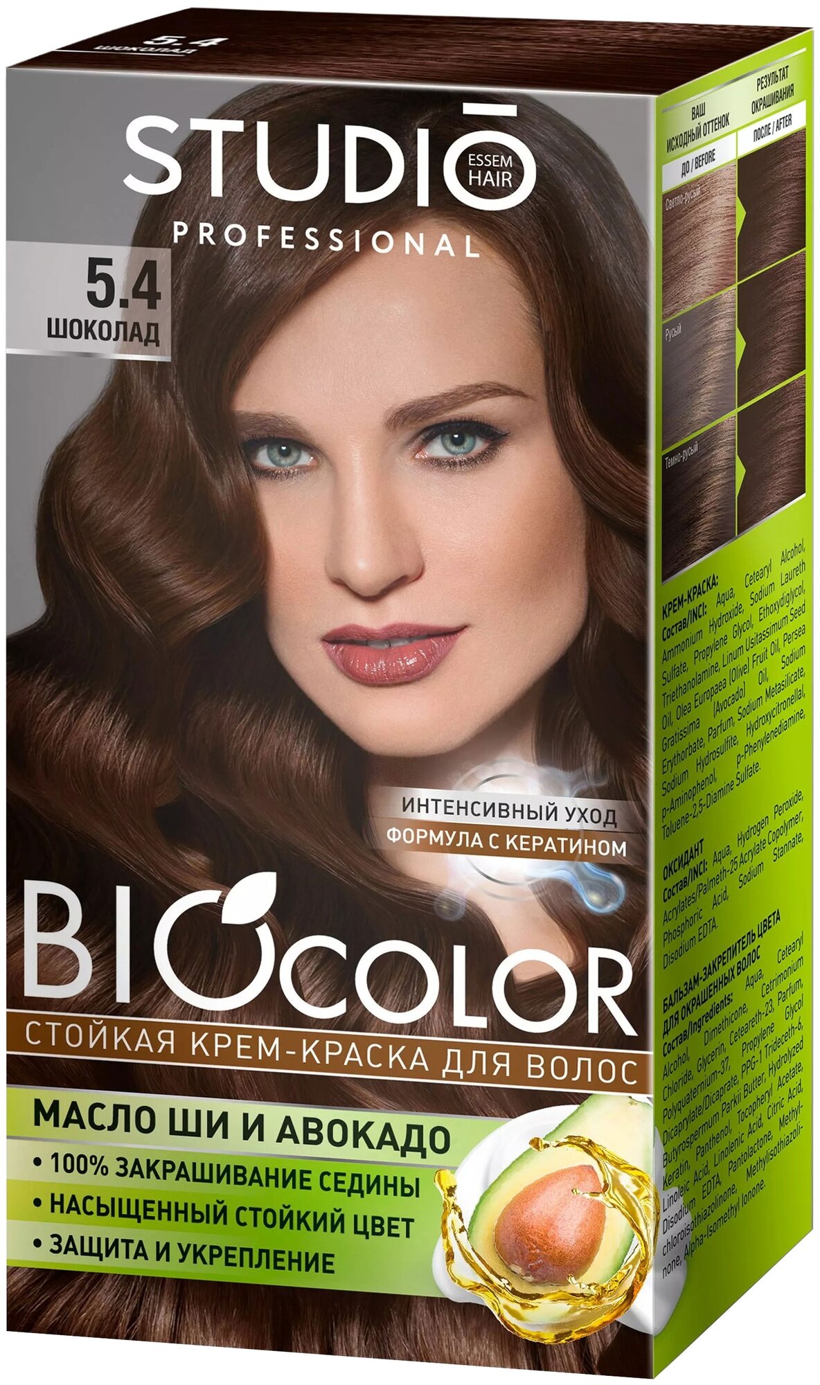Essem Hair Studio Professional BioColor стойкая крем-краска для волос 115 мл