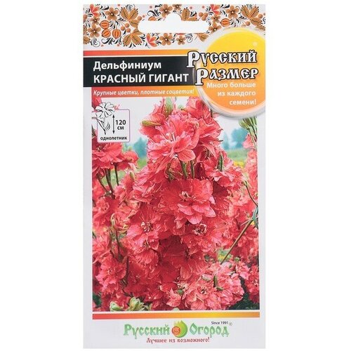 Семена цветов иум Красный гигант, 30 шт 3 шт семена цветов дельфиниум красный гигант серия русский размер о 30 шт