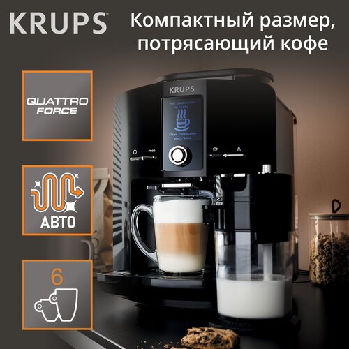 krups ms 0a20601 крышка капучинатора для кофемашины ea829810 70h ea829810 70i ea829810 70j Кофемашина Krups EA8298 Latt' Express универсальный, черный