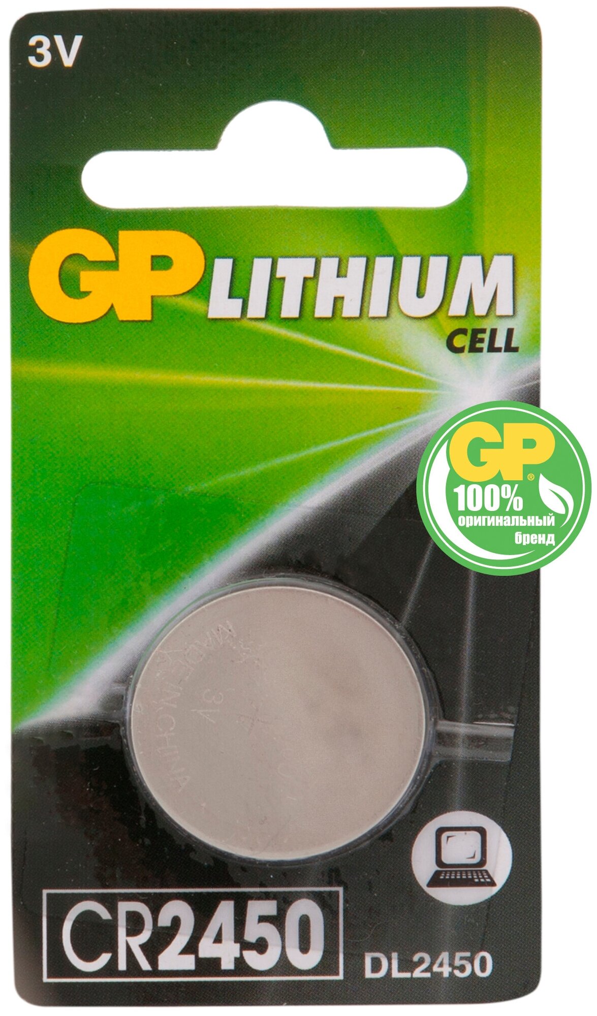 Батарея GP Lithium CR2450 (1шт) .