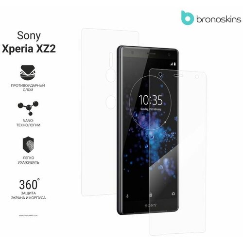 Защитная пленка для Sony Xperia XZ2 (Матовая, Комплект FullBody)