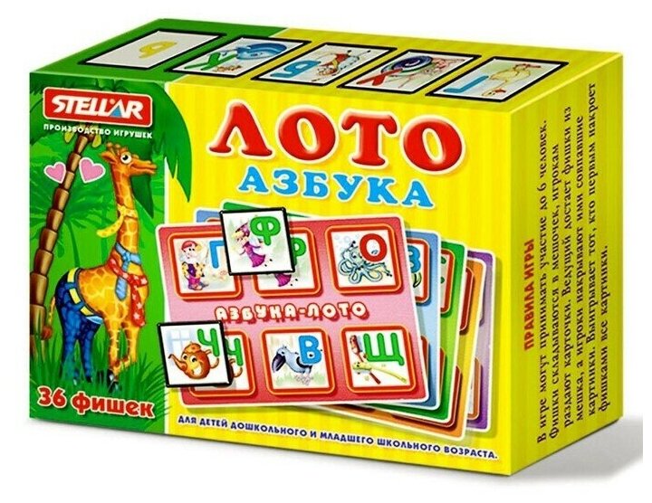 Лото "Азбука"