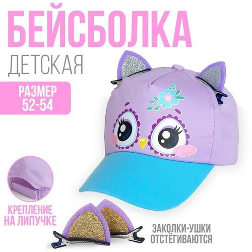 фото Кепка overhat, размер 52, мультиколор, голубой