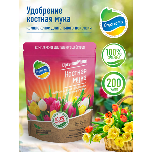 Органическое удобрение Органик Микс Костная мука 200г