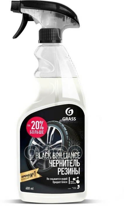 Чернитель Шин Grass Black Brilliance С Полиролем Концентрат 600 Мл GraSS арт. 110399