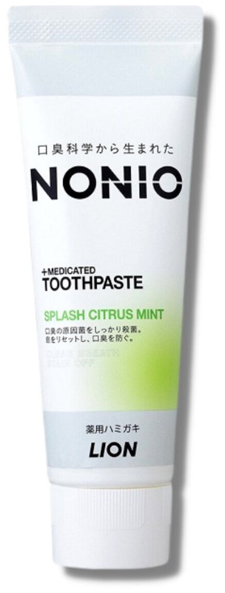 LION Профилактическая зубная паста "Nonio" для удаления неприятного запаха, отбеливания, очищения и предотвращения появления и развития кариеса (аромат цитрусов и мяты) 130гр