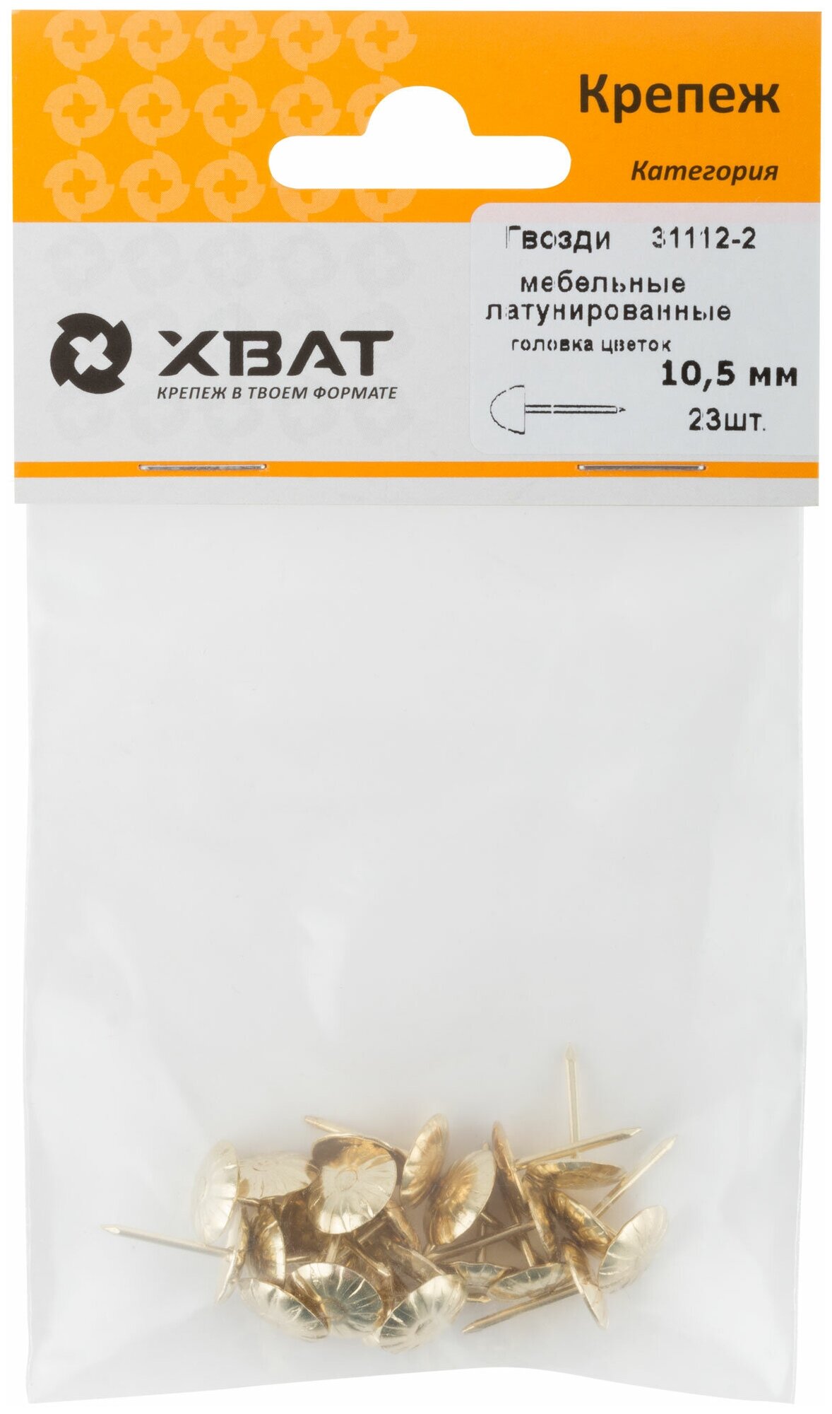 фото Гвоздь мебельный хват 31112-2 10,5 мм, головка цветок 23 шт