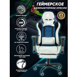 Игровое компьютерное кресло / Premium 306F Велюр - изображение