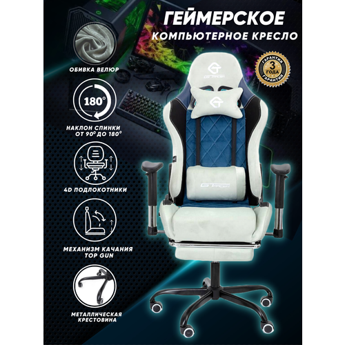 Игровое компьютерное кресло / Premium 306F-Bls