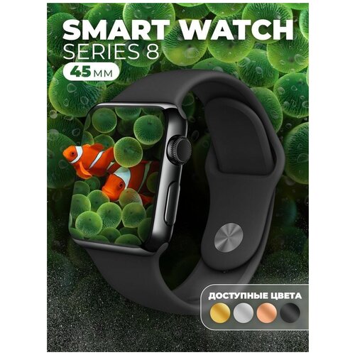 Смарт часы Smart Watch умные со звонком 8 серия 290300₽