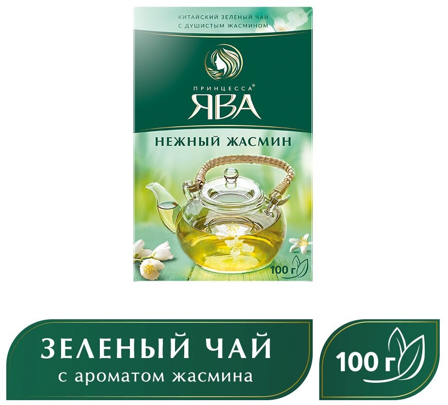 Чай зеленый Принцесса Ява Нежный Жасмин 100г - фото №3