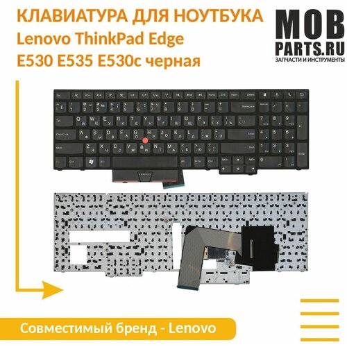 Клавиатура для ноутбука Lenovo ThinkPad Edge E530 E535 E530c черная 1816₽