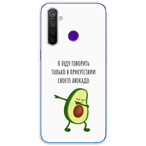 Силиконовый чехол на Realme 5 Pro / Реалми 5 Про Адвокадо силиконовый чехол на realme 5 pro реалми 5 про красная панда 2