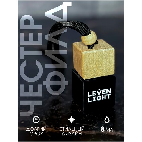 Автомобильный ароматизатор - премиум Leven Light ароматы - Честерфилд