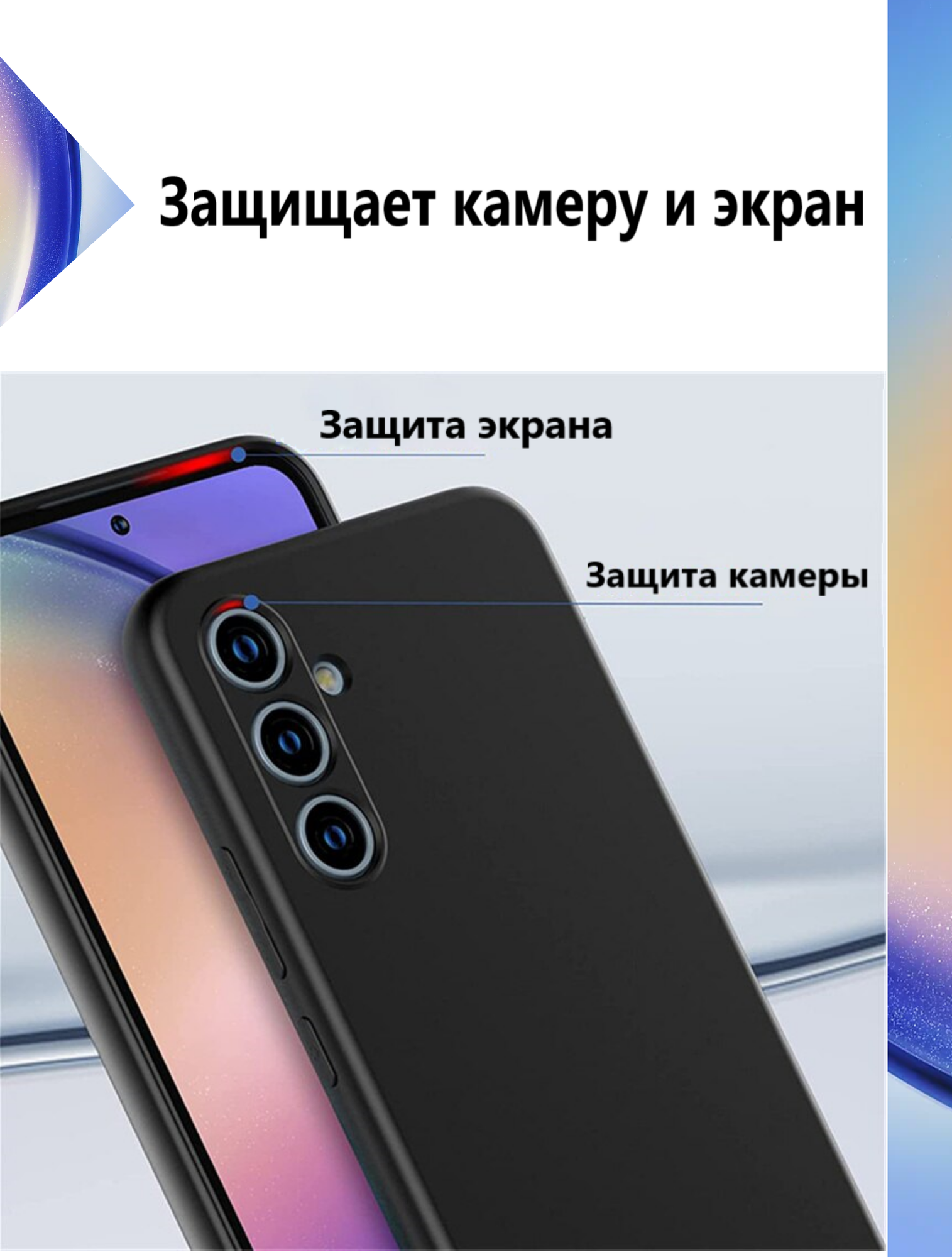 Чехол-накладка Silicone Cover для Samsung Galaxy A34 5G / Силиконовый чехол на Самсунг Галакси A34 с защитой камеры, Черный