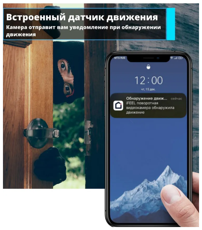 Поворотная камера видеонаблюдения WiFi iFEEL Eclipse IFS-CP002 для дома с датчиком движения и ночным виденьем - фото №6