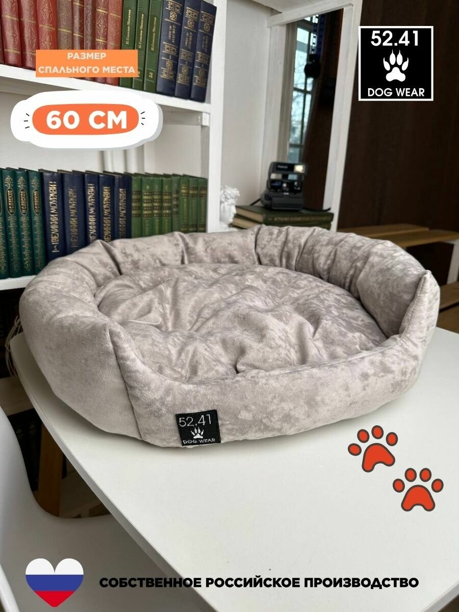 Лежанка для собаки SPLOOT круглая со съемной подушкой, серая 60х60 см