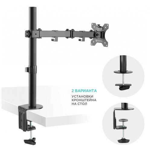 ONKRON D121E настольный кронштейн для одного монитора , чёрный
