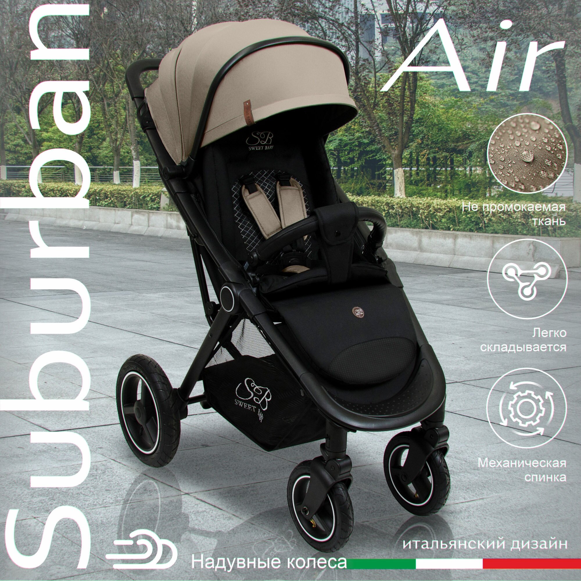 Прогулочная коляска Sweet Baby Suburban Compatto Air, цвет Beige / Black