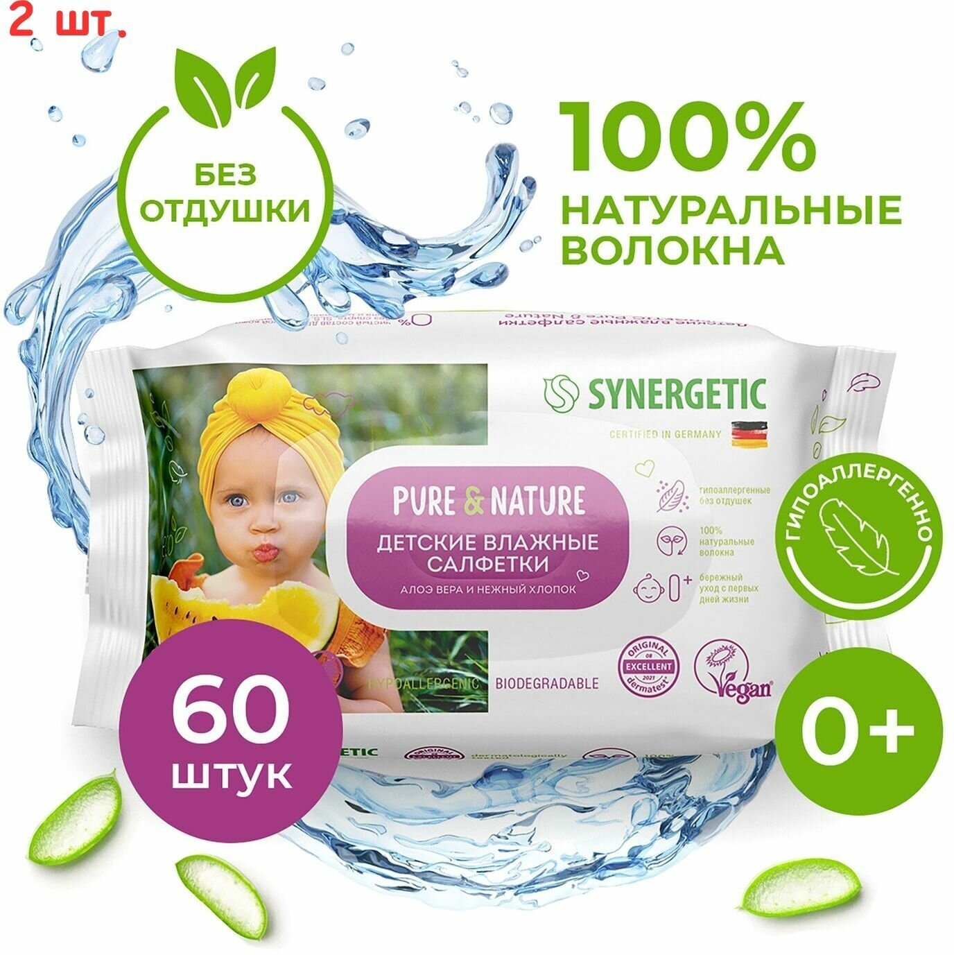 Влажные салфетки Pure Nature детские Алоэ вера и нежный хлопок 60шт (2 шт.)