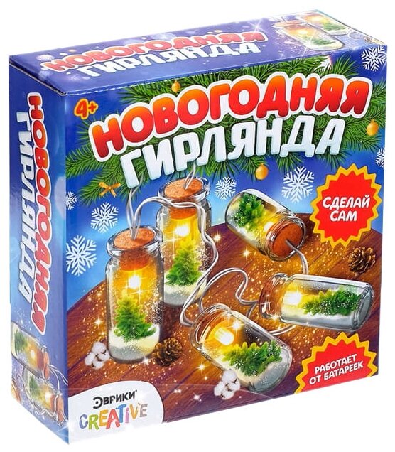 фото ЭВРИКИ Новогодняя гирлянда