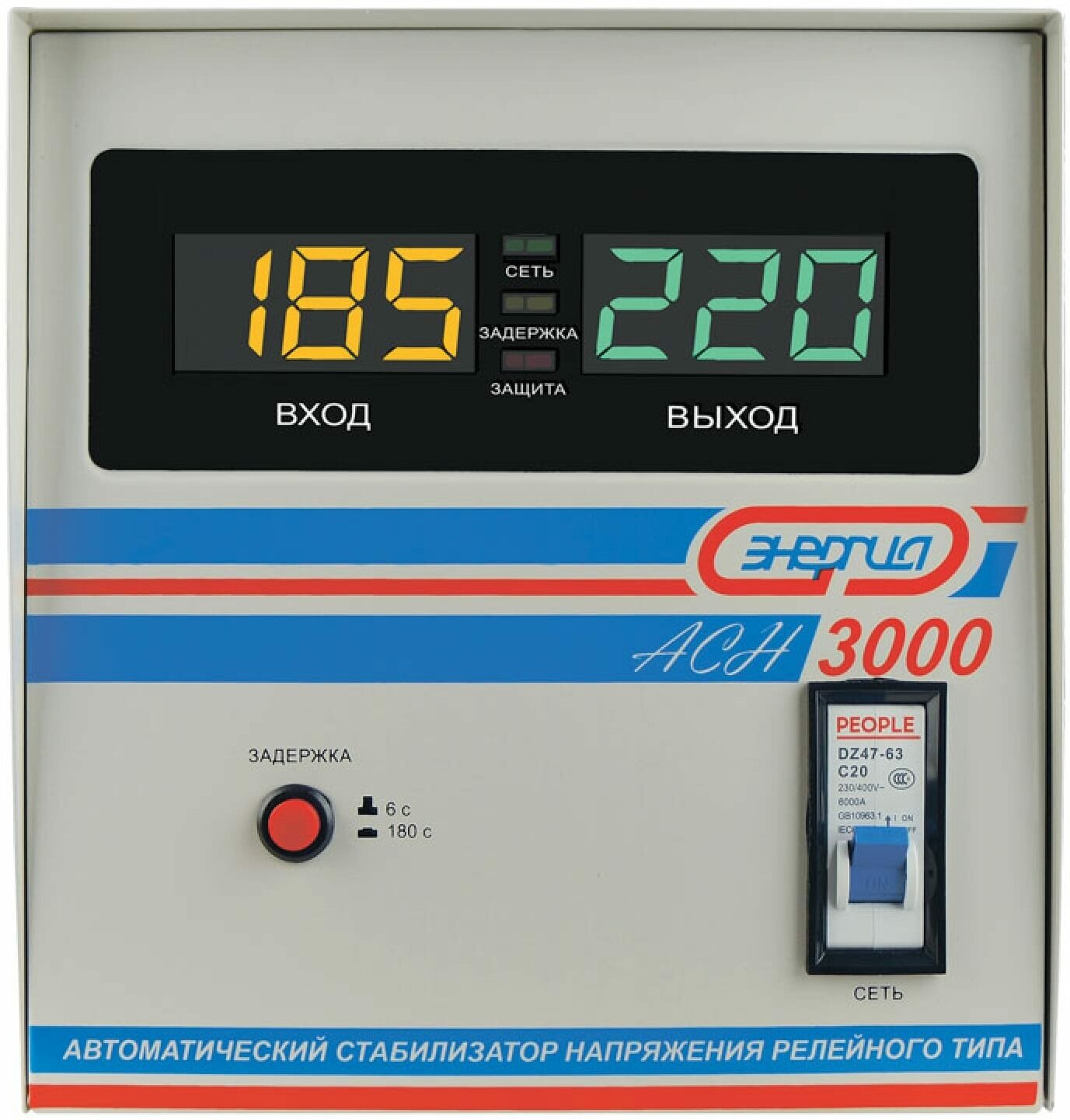 Cтабилизатор энергия АСН- 3000