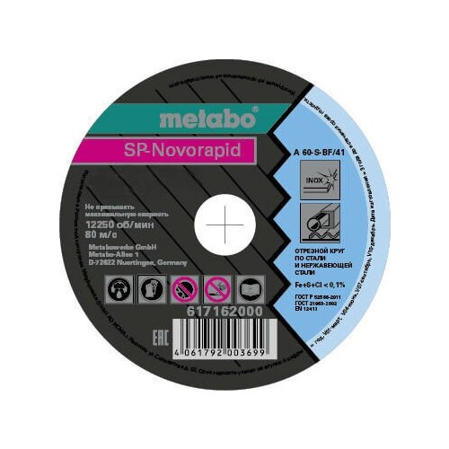 Диск отрезной Metabo SP-Novorapid 115x1x22 мм RU B LM (617157000)