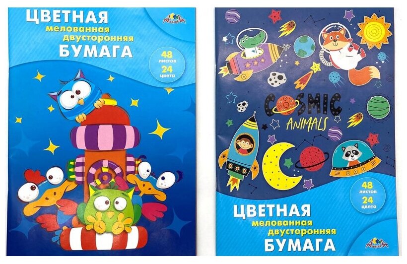 Бумага цветная мелованная двухсторонняя 48 листов, 24 цвета, Веселые друзья (С2816-41) АппликА - фото №5