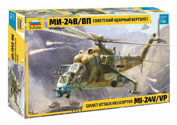 Сборная модель ZVEZDA Советский ударный вертолет Ми-24В/ВП (4823) 1:48