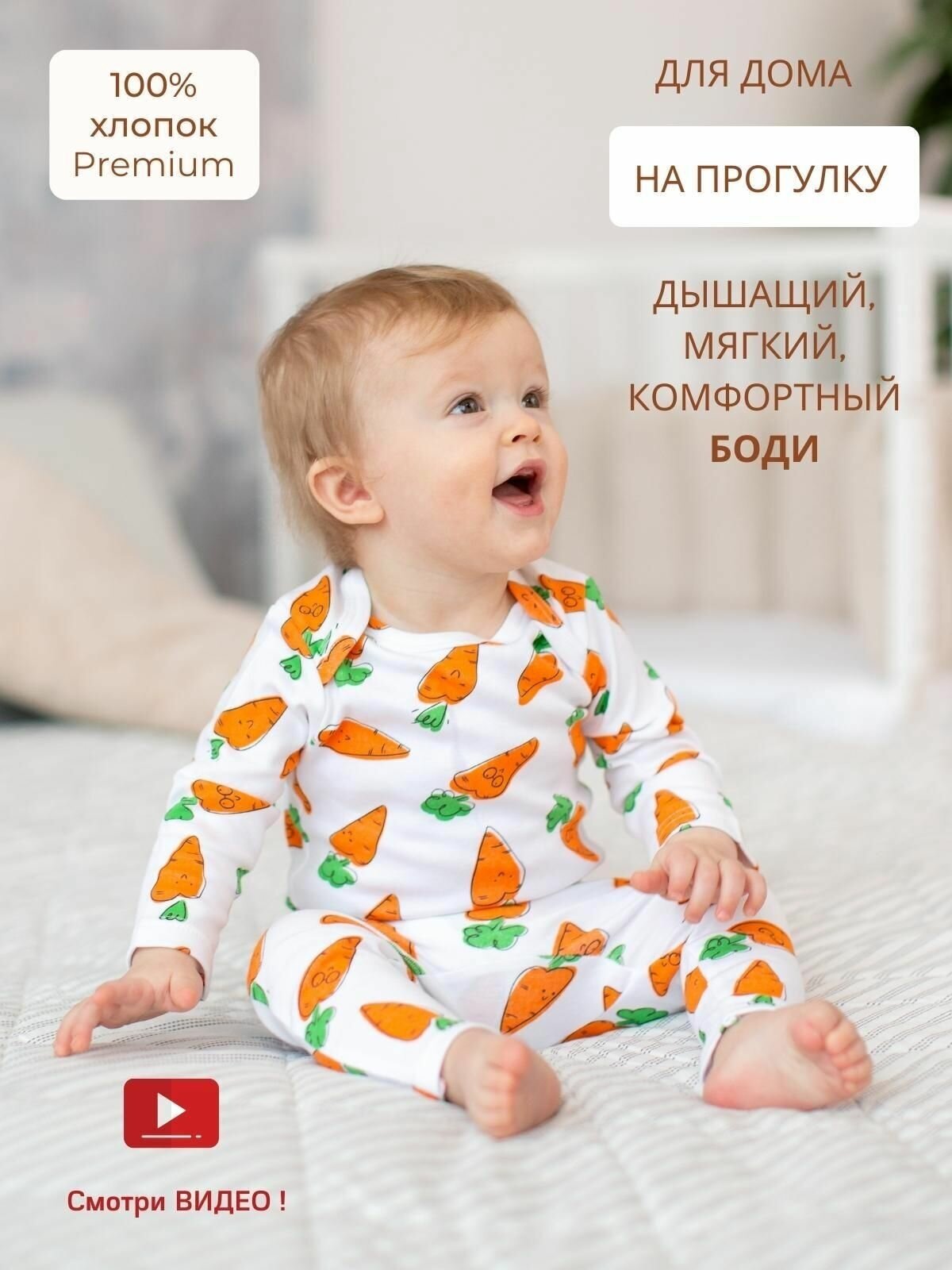 Боди Bebo, размер 86, оранжевый, белый
