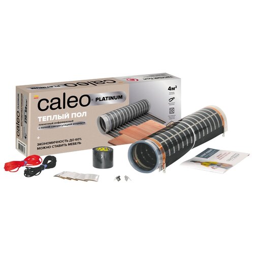 Пленочный теплый пол S35м2 мощность 805Вт CALEO PLATINUM 50230-05-35 15190₽
