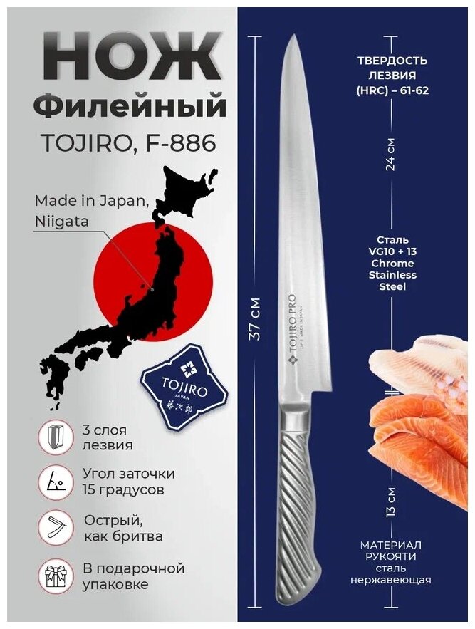Нож шеф Tojiro Pro, 240 мм, сталь VG10, 3 слоя, рукоять сталь - фото №2