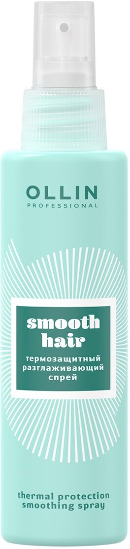 SMOOTH HAIR Термозащитный разглаживающий спрей 150мл, OLLIN