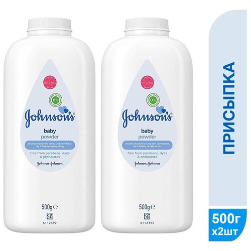 Johnson's Baby Присыпка 500 г х 2 шт (1000 г) набор