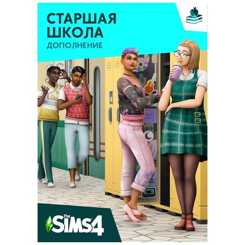 Игра The Sims 4 Старшая школа Дополнение PC Origin Код активации 2889₽
