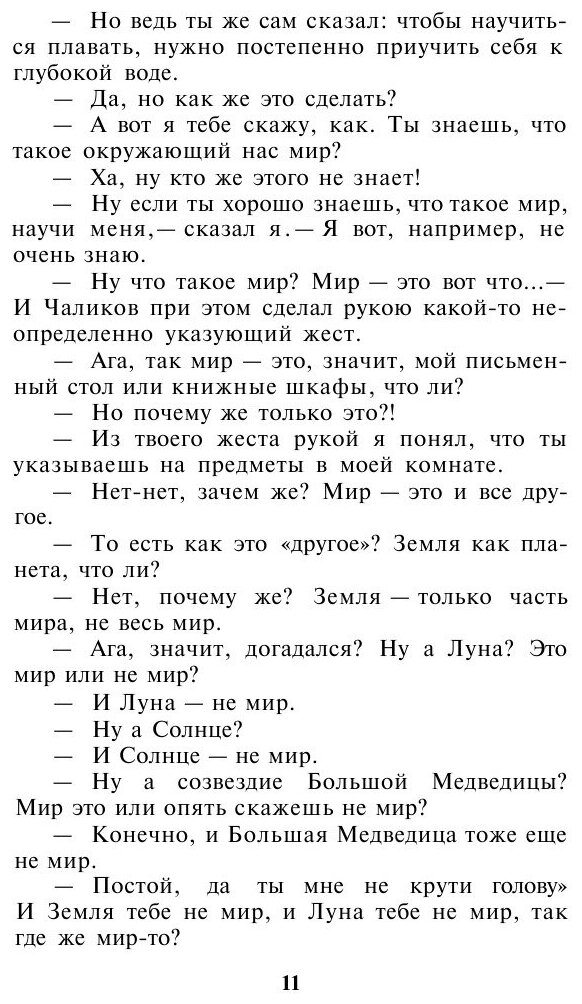 Книга Дерзание Духа (Лосев Алексей Федорович) - фото №6