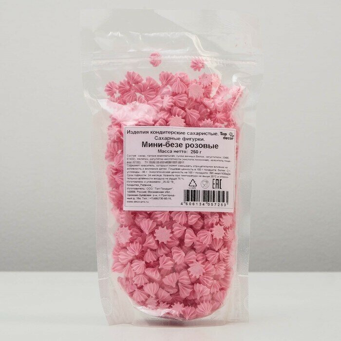 Сахарные фигурки Мини-безе, розовые, 250 г