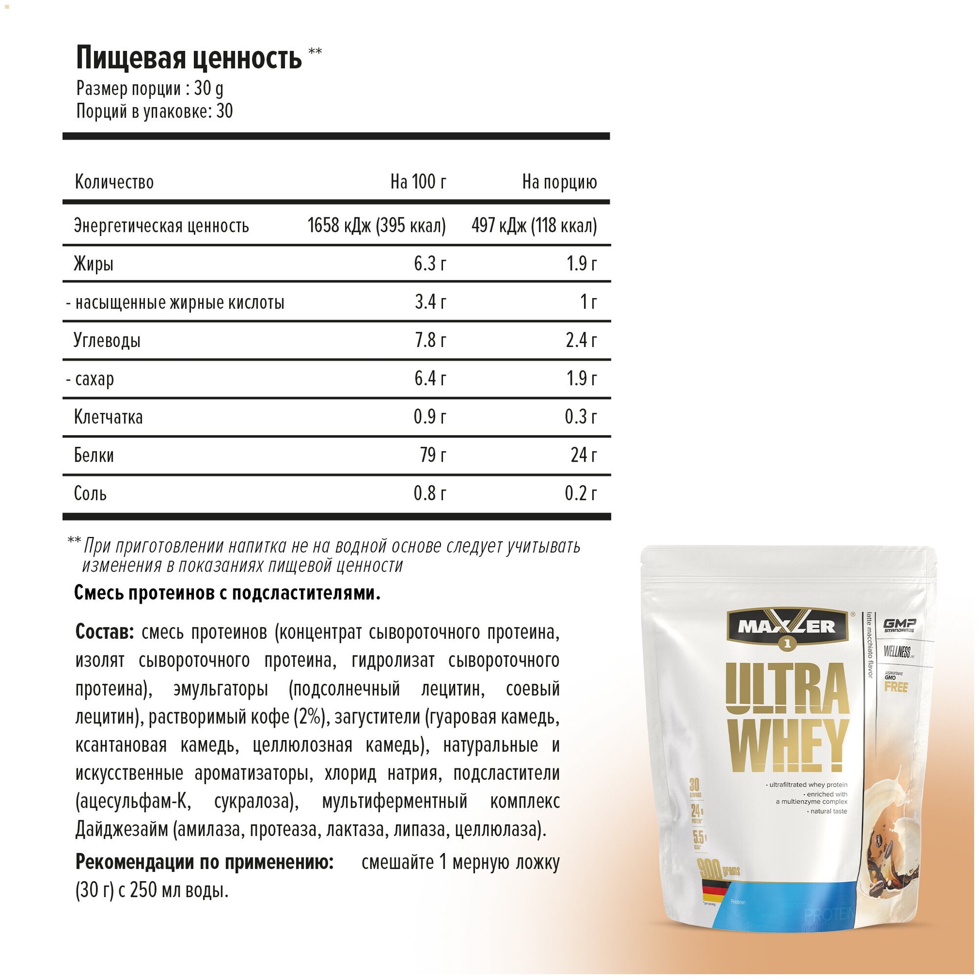  Maxler Ultra Whey (900 gr) 