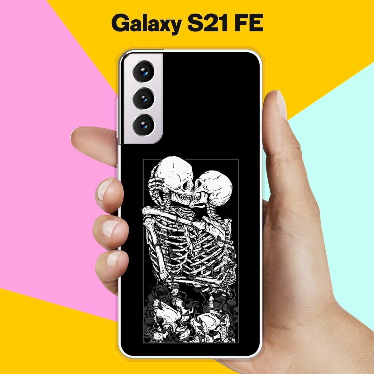 Силиконовый чехол на Samsung Galaxy S21 FE Череп 11 / для Самсунг Галакси С21 ФЕ