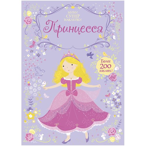 Книга Принцесса