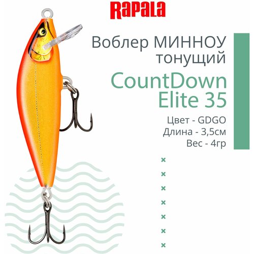 Воблер RAPALA CountDown Elite